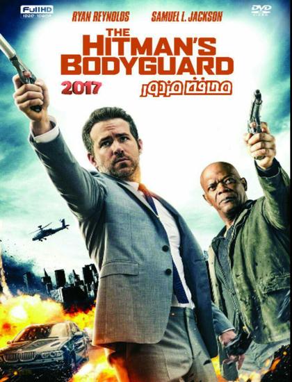 دانلود فیلم محافظ مزدور دوبله فارسی The Hitman’s Bodyguard 2017